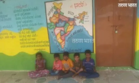 Zilla Parishad Primary School Kannada at Wagholi Vasti of Sankh in Jatapurva area