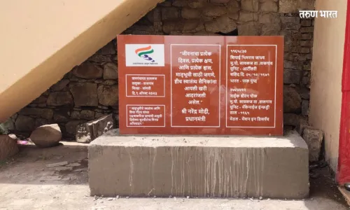 Sangli Savalaj Defiance martyr plaque