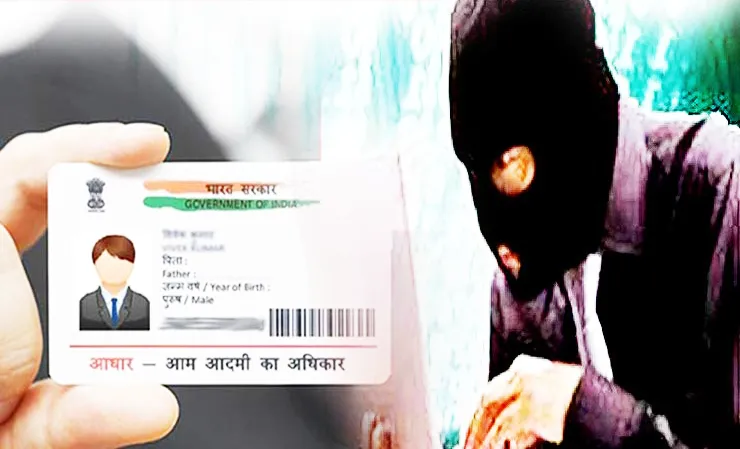 Fingerprint on Aadhaar card is also hacked by cyber criminals