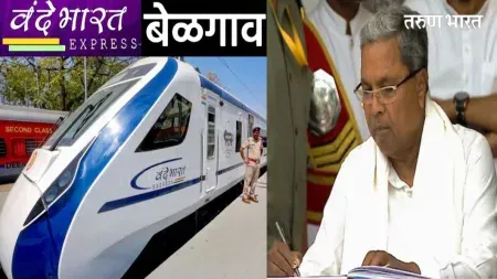 Extend Vande Bharat Express train service to Belgaum - CM Siddaramaiah