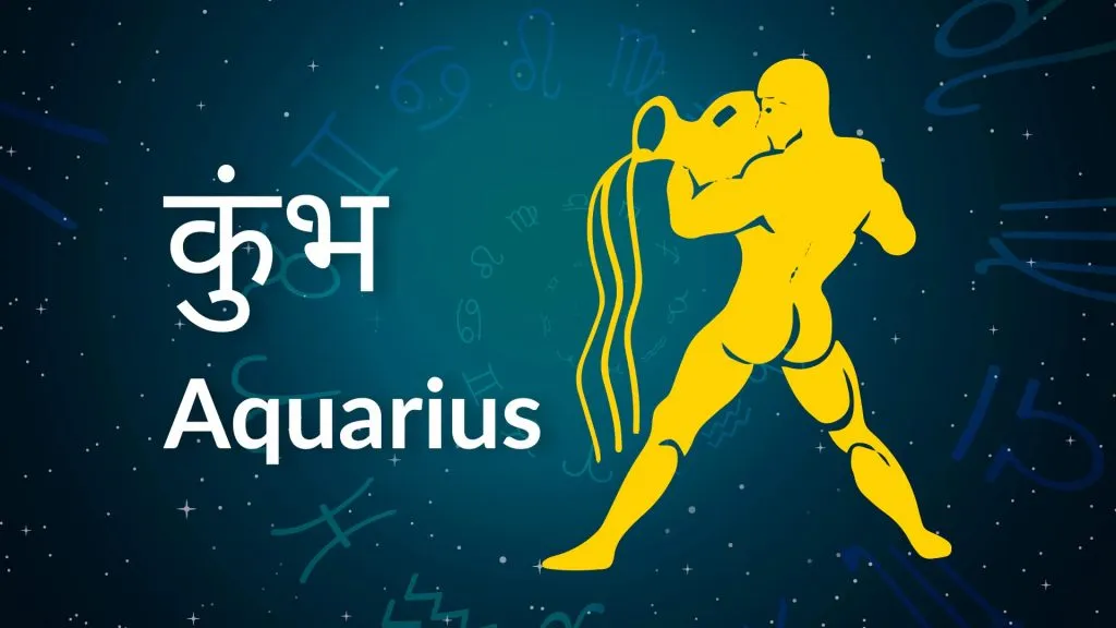 Annual Horoscope 2024 : Aquarius