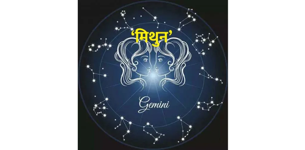 Yearly Horoscope 2024 : Gemini