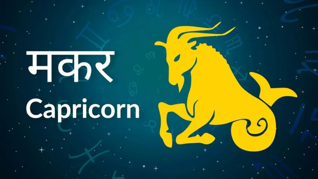 Annual Horoscope 2024 : Capricorn