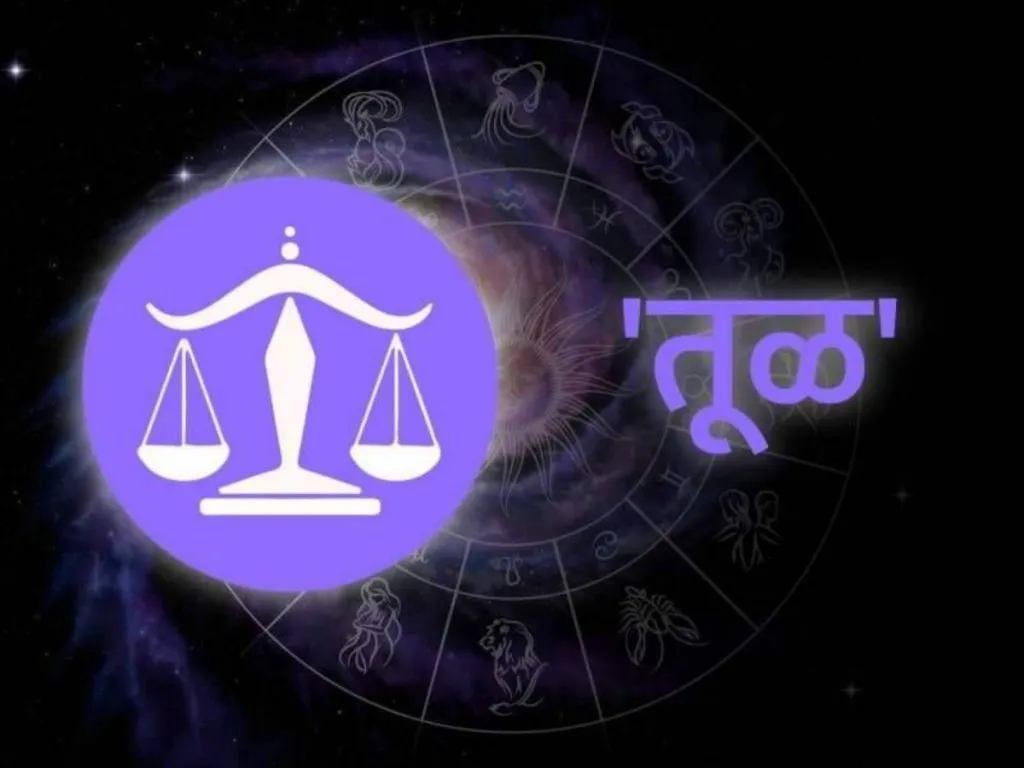 Yearly Horoscope 2024 : Libra