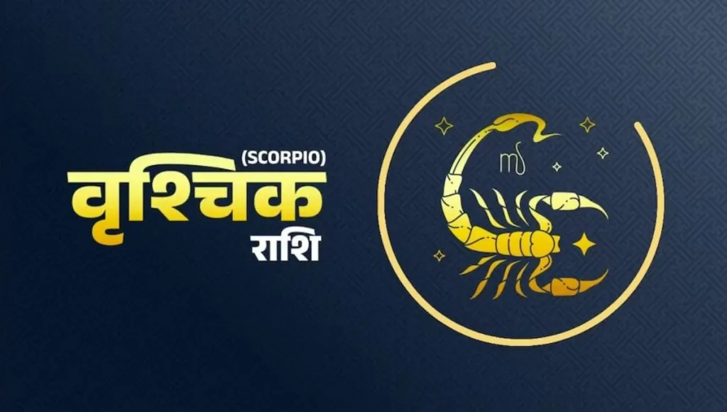 Annual Horoscope 2024 : Scorpio