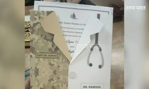 Fauji and doctor wedding card