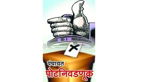 37 applications accepted for panchayat by-election