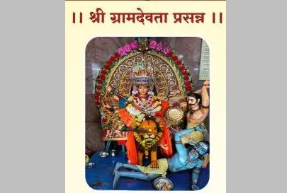 अनगोळमध्ये मंगळवारी महालक्ष्मीची ओटी भरणे कार्यक्रम