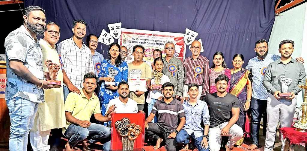 Harmal Gavdeshwar Natya Sansthan third prize in Pedne taluka level competition