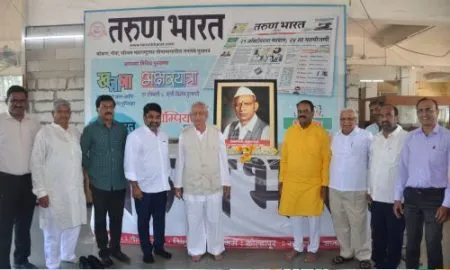 Tarun Bharat Samvad Kolhapur