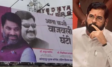 कशी वाजवली घंटी…बंटी समर्थकांचा मुख्यमंत्र्यांना चिमटा! शहरात लावलेल्या फ्लेक्सची एकच चर्चा Satej Patil Chief Minister Eknath Shinde