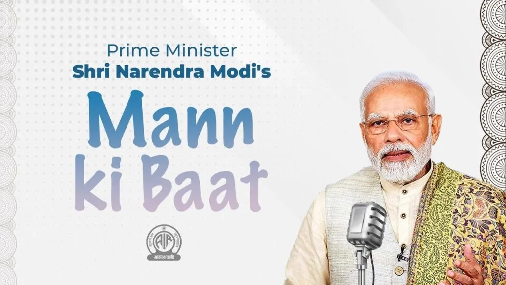 PM Modi's 'Mann Ki Baat' will start from June 30