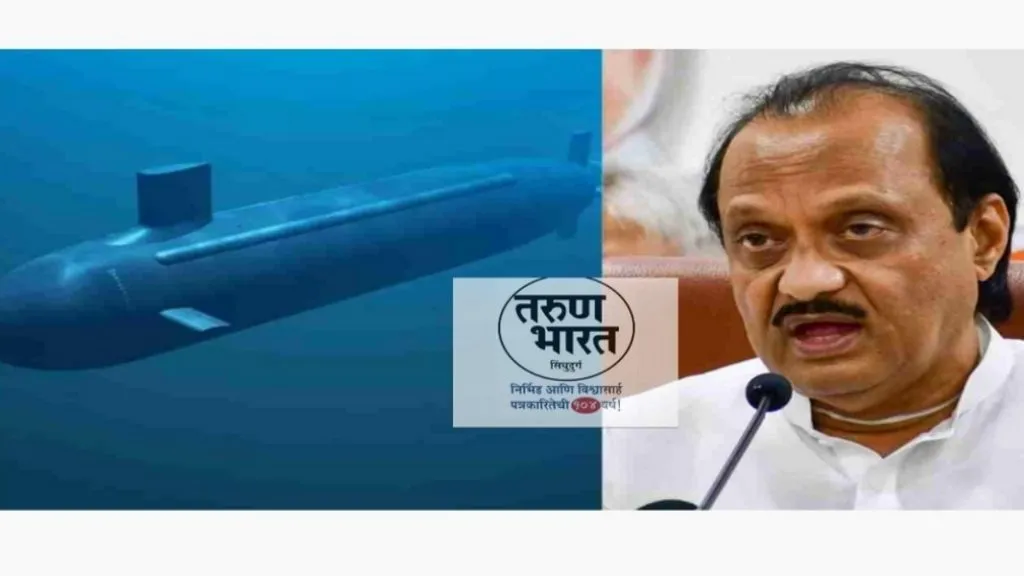 सिंधुदुर्गात होणार पाणबुडी प्रकल्प !