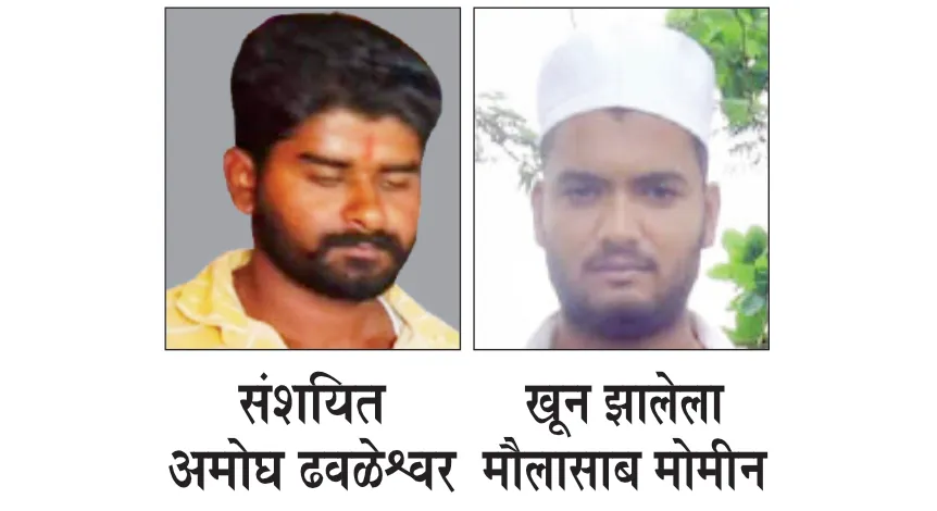 Brutal murder of a young man by stabbing him with a sword