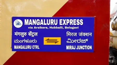 Appeal to MPs for Miraj-Mangalore Mahalakshmi Express