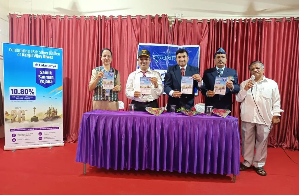 On behalf of Lokmanya Society, Kargil Victory Day in excitement