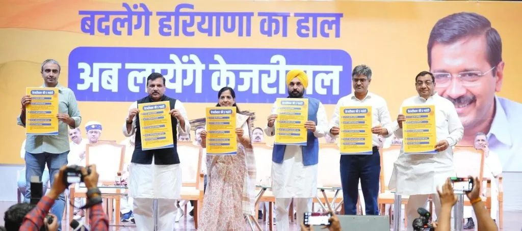 Announcement of guarantee schemes by AAP in Haryana