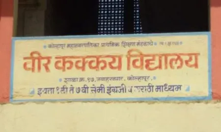 Veer Kakkaya School Students