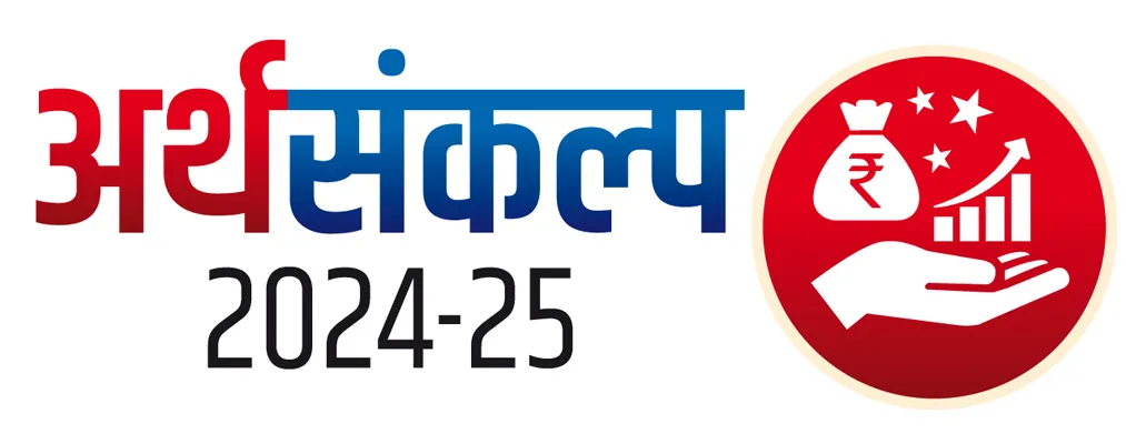 अर्थसंकल्पाबाबत संमिश्र प्रतिक्रिया Mixed reactions to the budget