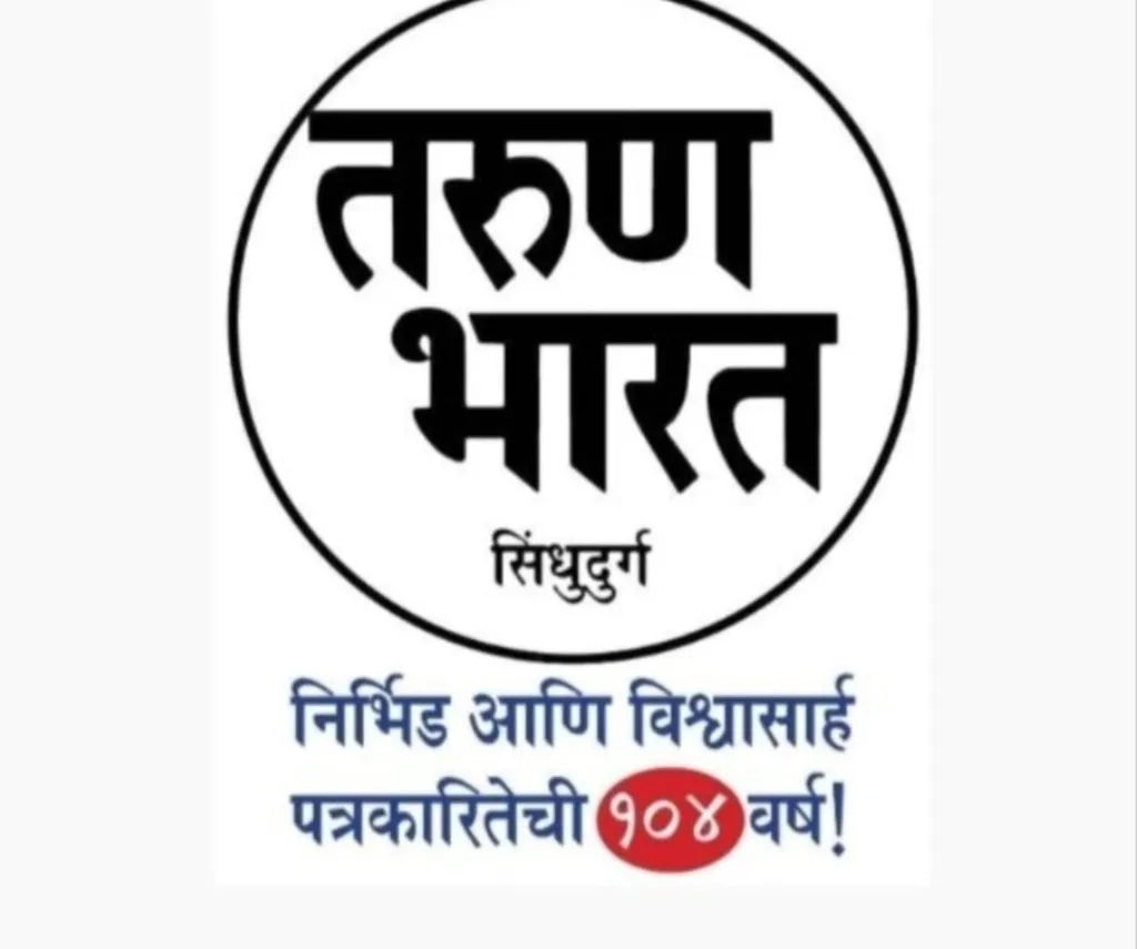 झाराप येथे दुचाकीवरून पडून महिला जखमी