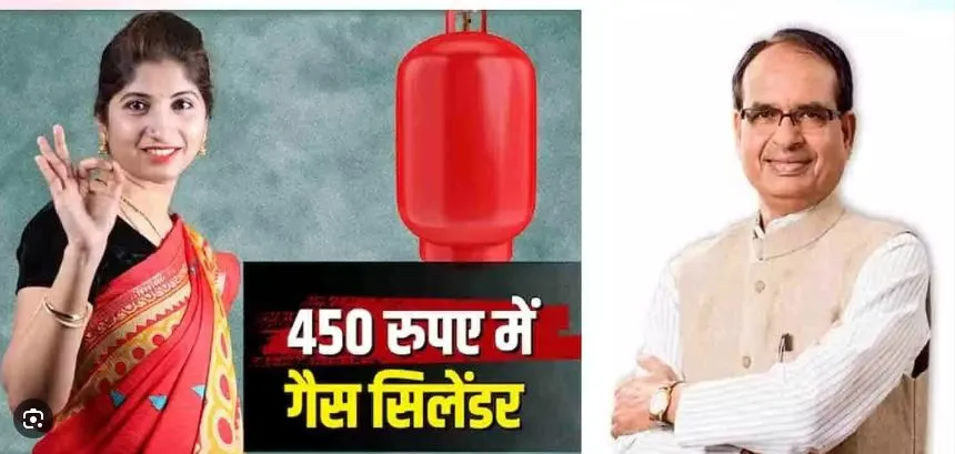 Gas cylinder in Madhya Pradesh for Rs 450