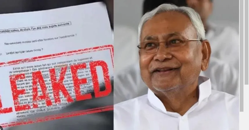 बिहारमध्ये पेपरफुटीप्रकरणी 10 वर्षांच्या शिक्षेची तरतूद Provision of 10 years imprisonment in Bihar paper burst case