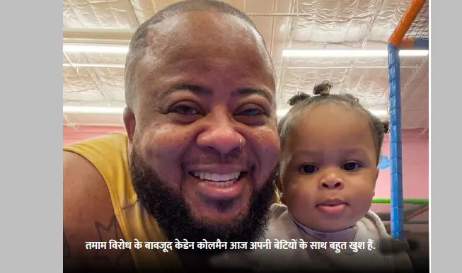 Amazing story of a 'transgender'