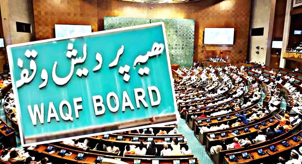 Waqf Act: A revolutionary step