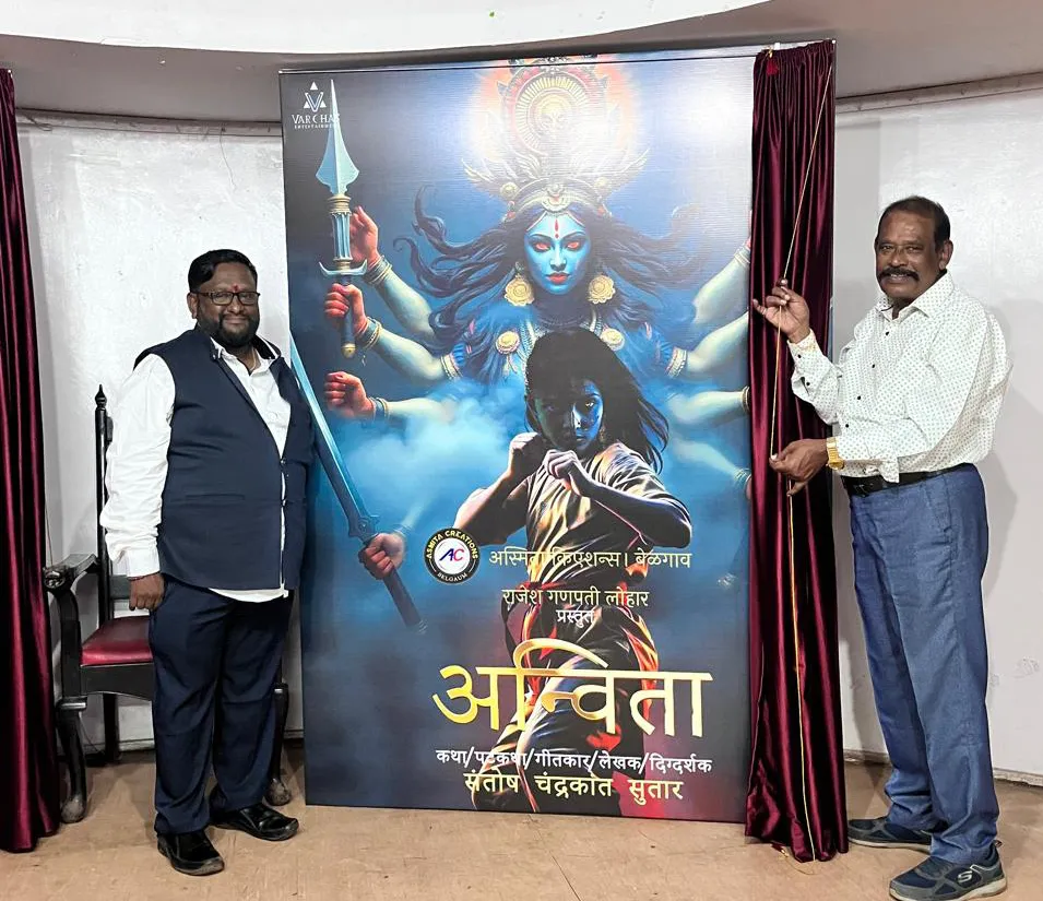 Grand launch of 'Anvita' movie poster in Belgaum