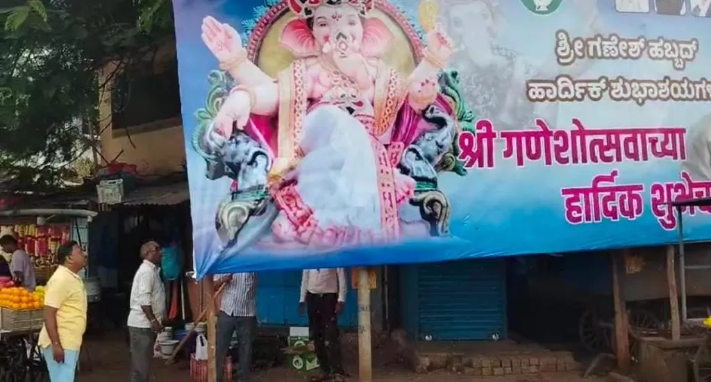 Municipal Corporation removed the greeting board in the city