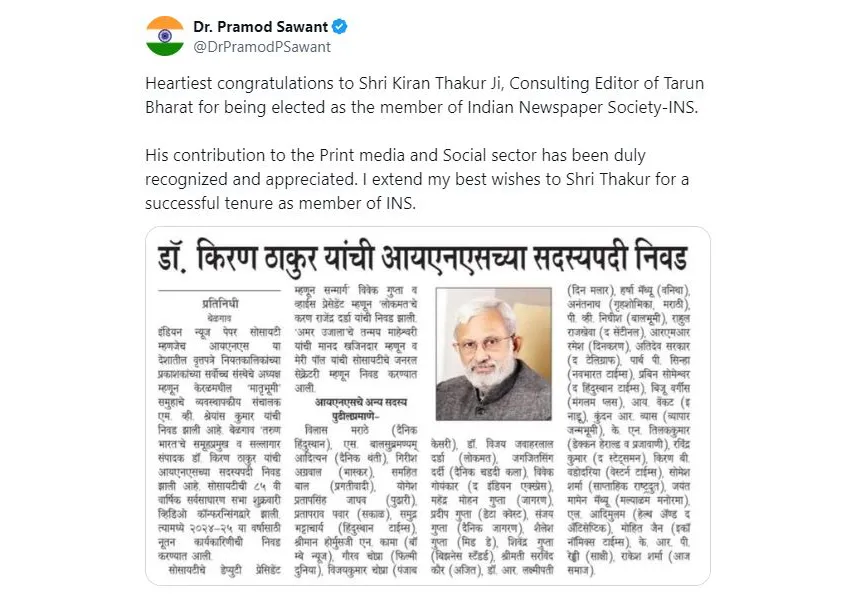 Congratulations to Dr. Kiran Thakur from Chief Minister