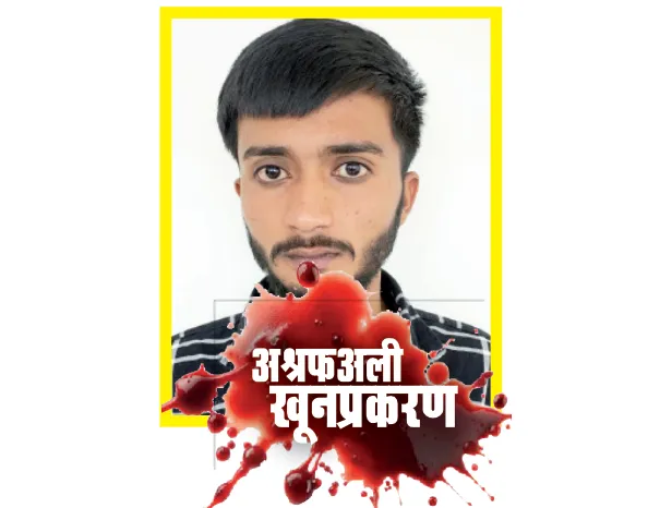 The remaining five were arrested; sent to prison