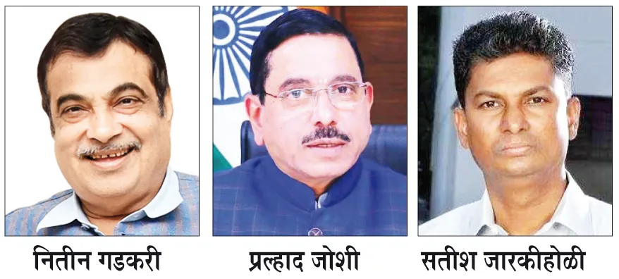 केंद्रीय मंत्री नितीन गडकरी आज निपाणीत Union Minister Nitin Gadkari passed away today