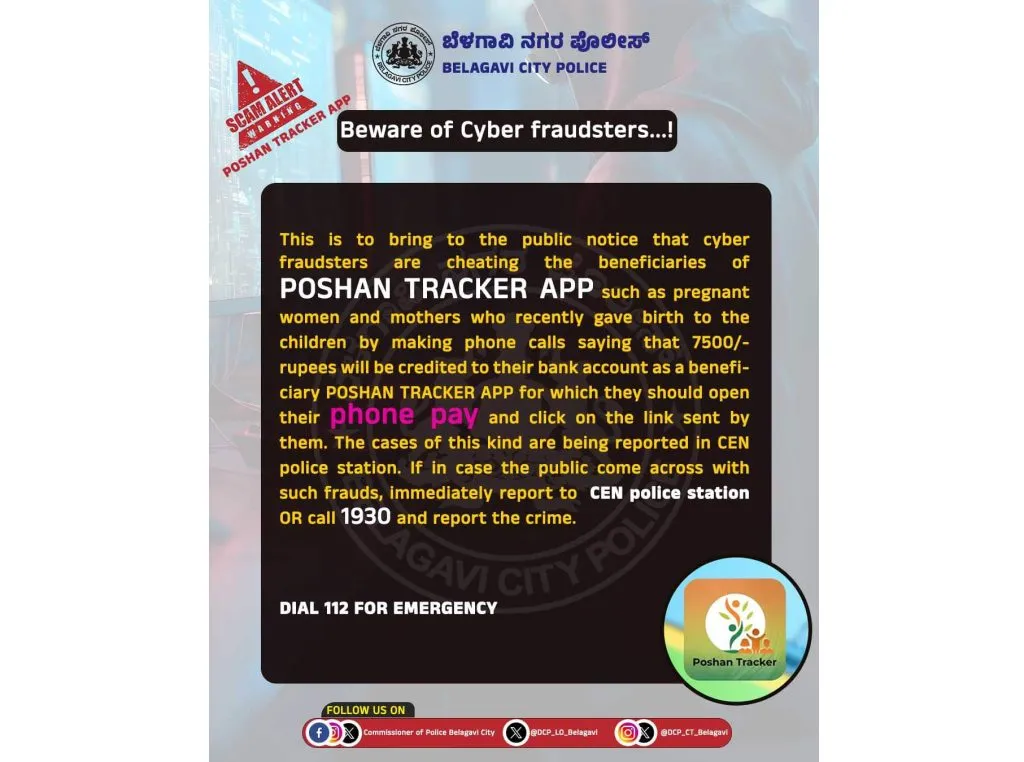 Take care of the householders! The eye of criminals on the bank account!