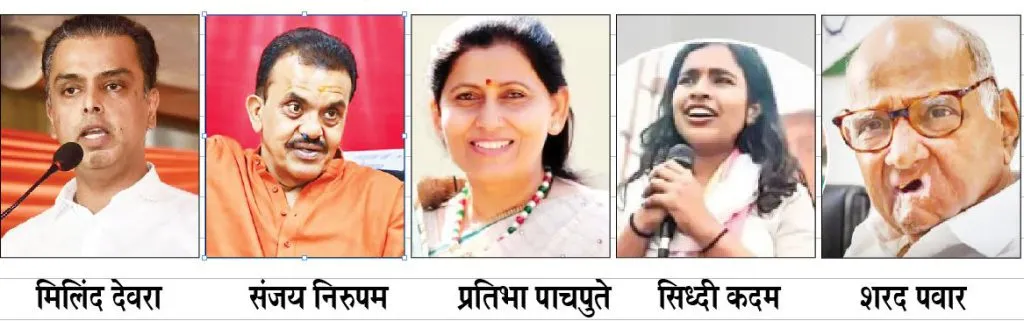 घराणेशाही आणि प्रस्थापितांची निवडणूक Election of dynasties and founders