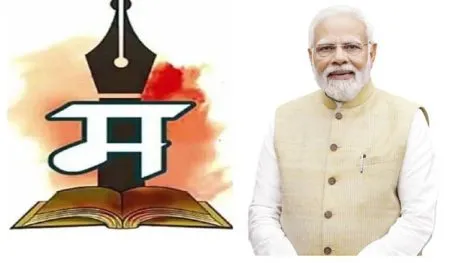 Marathi has the status of classical language