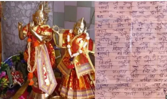 भीतीदायक स्वप्नांमुळे चोरलेली मूर्ती परत Stolen idol returns due to frightening dreams