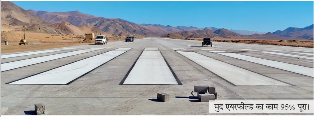 Airfield 35 km from LAC in East Ladakh