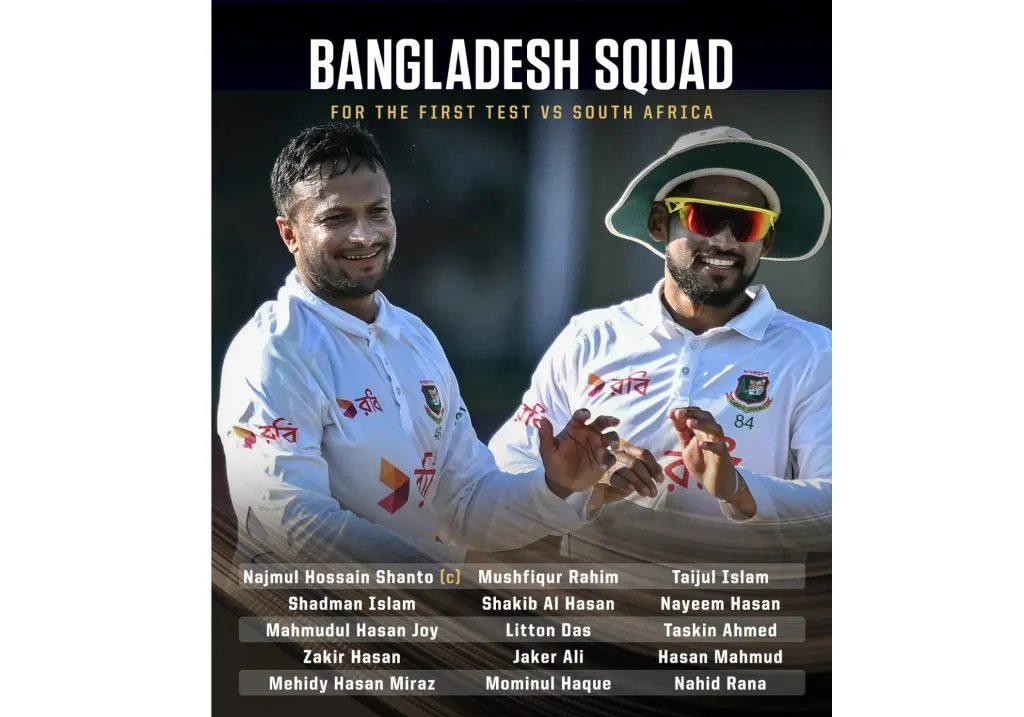 बांगलादेश कसोटी संघ जाहीर Bangladesh Test Squad announced