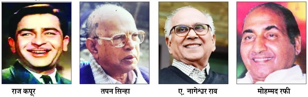 इफ्फीत यंदा चार दिग्गजांना अभिवादन Greetings to four veterans this year