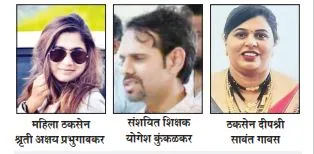 ‘भुलभुलैया’ जॉब स्कॅममधील ठकसेनांच्या पोलीस कोठडीत वाढ Increase in police custody of Thaksena in 'Bhulbhulaiya' job scam