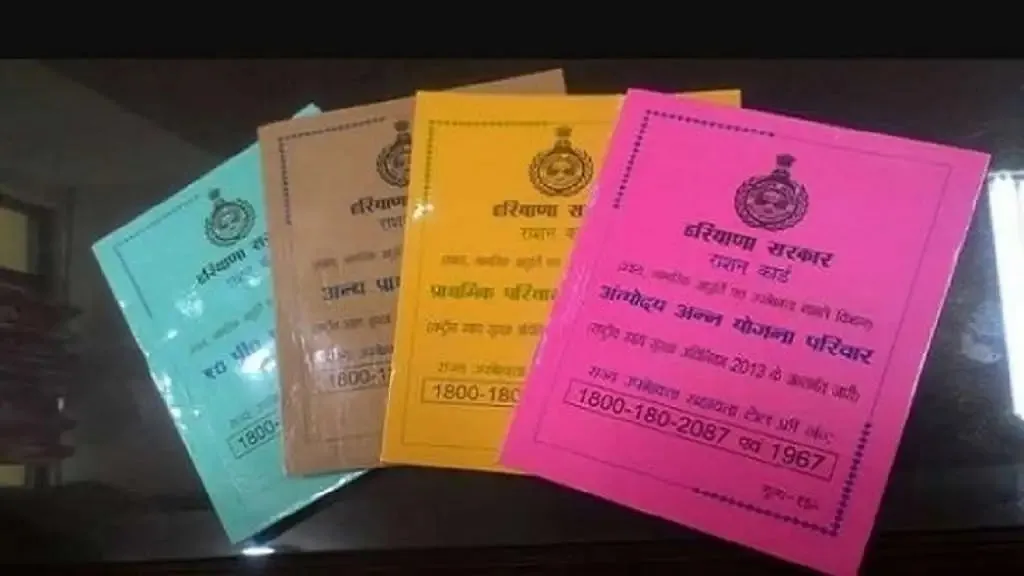 हरियाणात 70 टक्के लोकांकडे बीपीएल कार्ड 70 percent of people in Haryana have BPL card