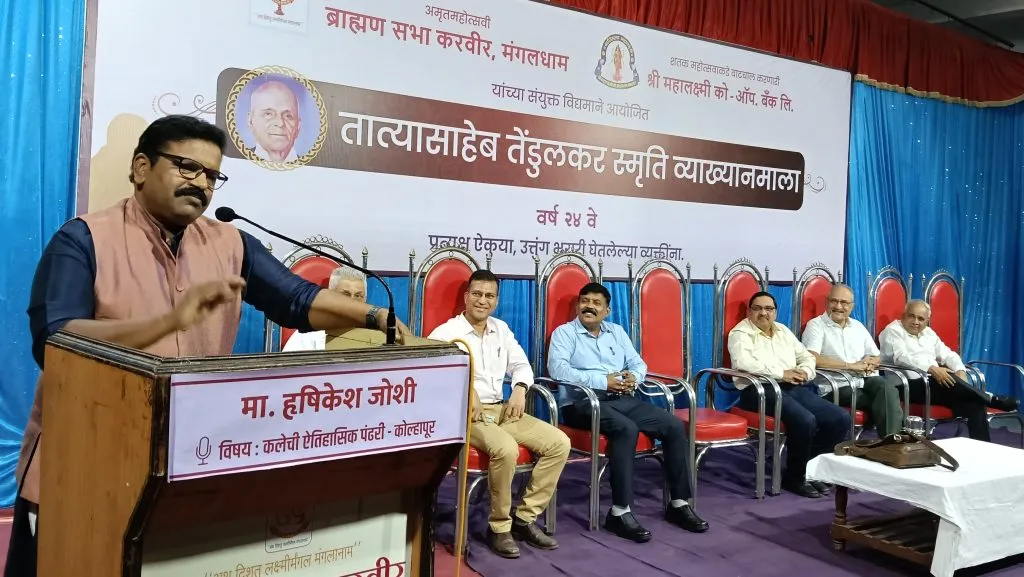 Kolhapur should become a center of cultural tourism