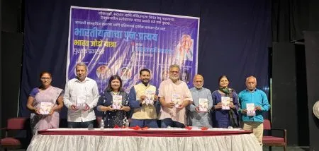 द्वेषाच्या वातावरणात सलोखा गरजेचा Reconciliation is necessary in an atmosphere of hatred.