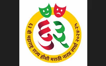 The curtain of the state amateur Marathi drama competition will open tomorrow.