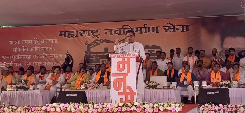 Support MNS for the development of Konkan!