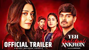 ‘ये काली काली आंखे 2’ लवकरच 'Yeh Kali Kali Aankhe 2' coming soon