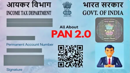QR code now on PAN card