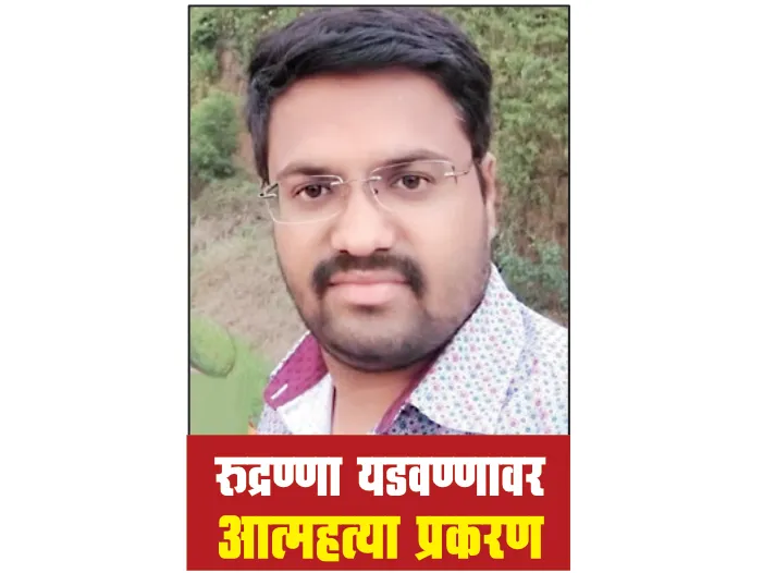 President informed through anonymous letter about Rudranna suicide case