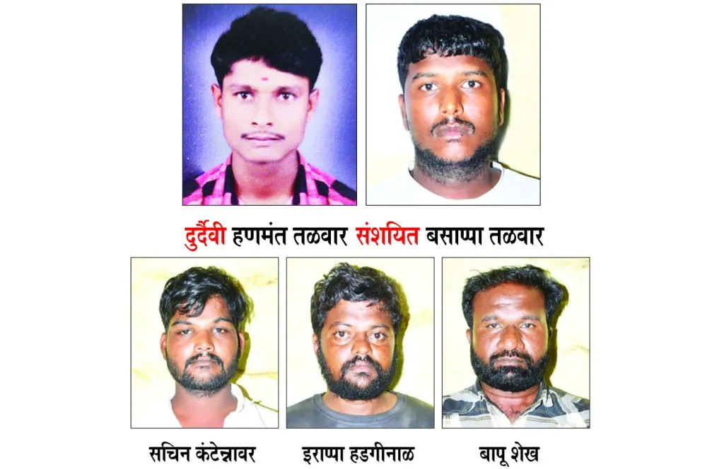 विम्याची रक्कम…खुनाचा कट भक्कम Insurance amount...strong conspiracy to commit murder